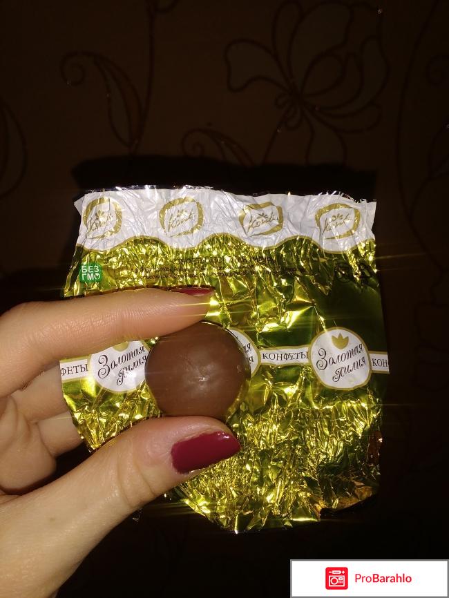Конфеты Конти Конфеты Золотая лилия отрицательные отзывы