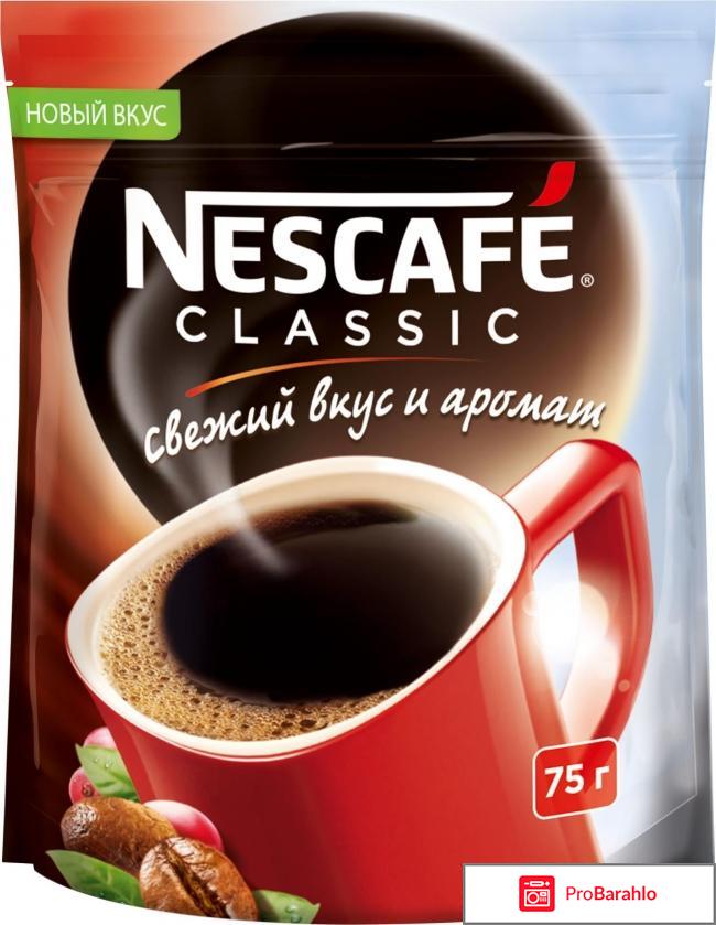 Nescafe Classic кофе новинка. 