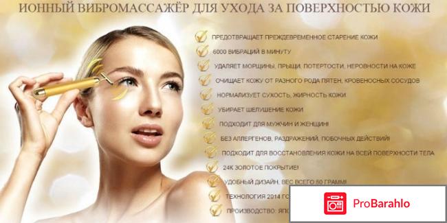 Массажер для лица ревоскин отрицательные отзывы отрицательные отзывы