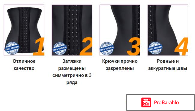 Утягивающий корсет waist trainer реальные отзывы