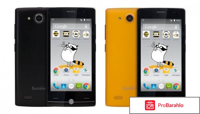 Билайн смарт 