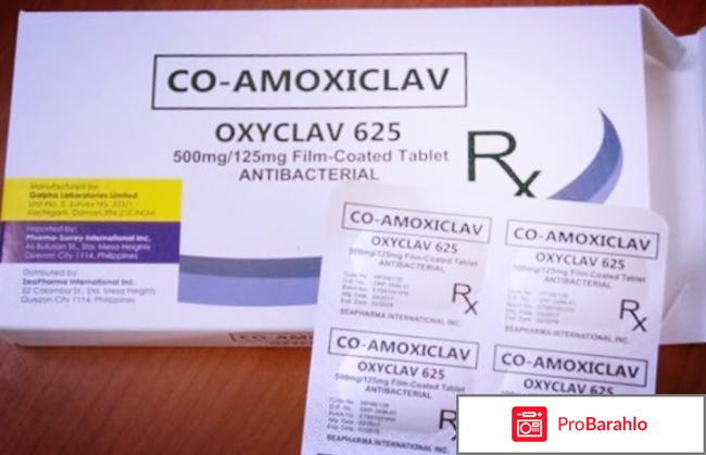 Амоксиклав при гайморите отзывы 