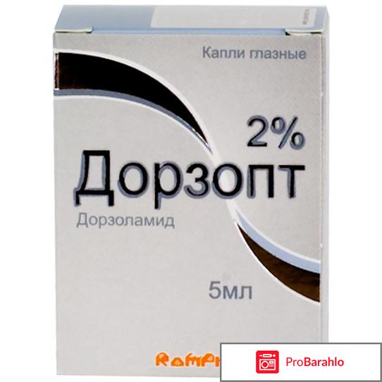 Дорзопт плюс глазные капли инструкция цена отзывы обман