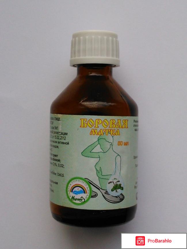 Настойка Боровой матки на спирту отрицательные отзывы