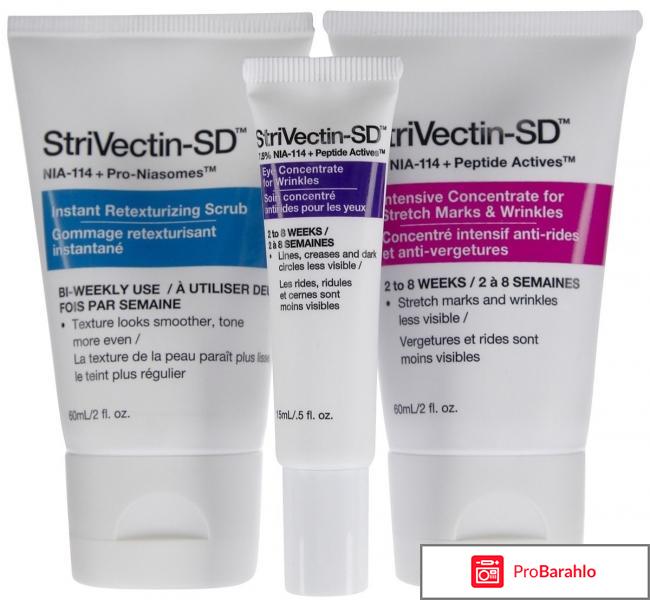 Strivectin 