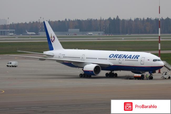 Orenair авиакомпания официальный сайт 