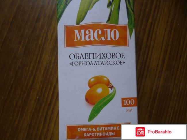 Масло облепиховое горноалтайское 