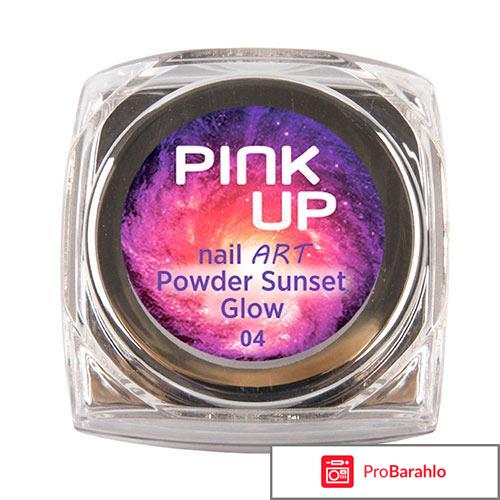 Pink up втирка отзывы 