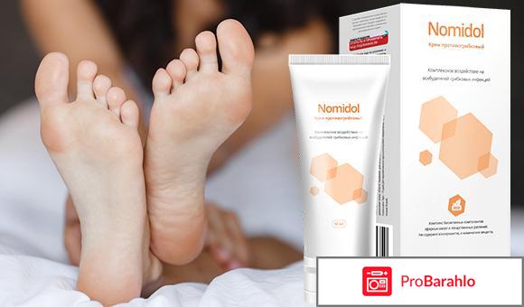 Номидол крем отрицательные отзывы