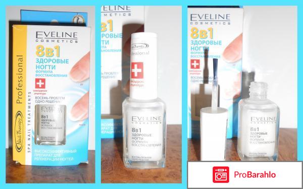 Лак для ногтей эвелин 8 в 1 обман