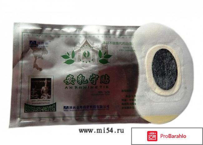 Пластырь от мастопатии китайский отрицательные отзывы