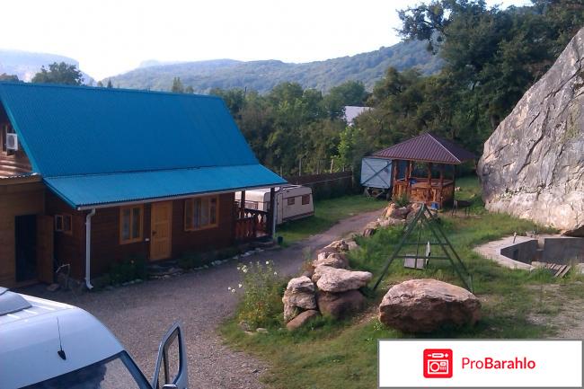 Гостевой дом 