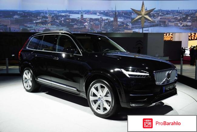 Volvo xc90 отзывы владельцев обман