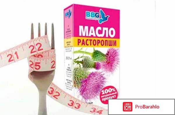 Как принимать масло расторопши для похудения? 