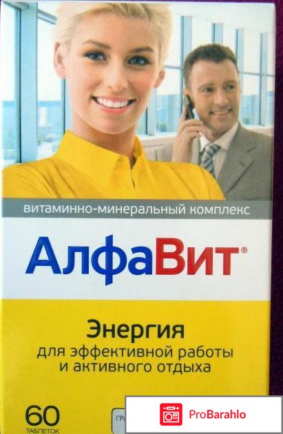 Витамины для женщин для энергии отзывы 