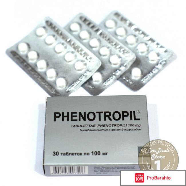 Фенотропил отзывы врачей побочные эффекты 