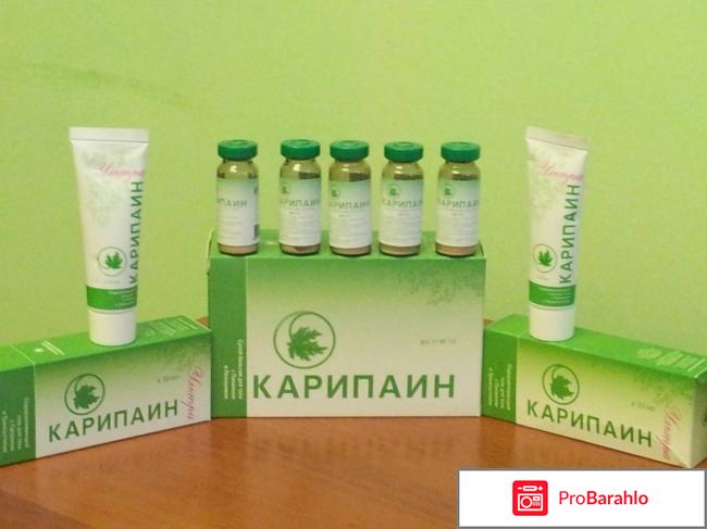 Карипаин инструкция по применению цена отзывы 