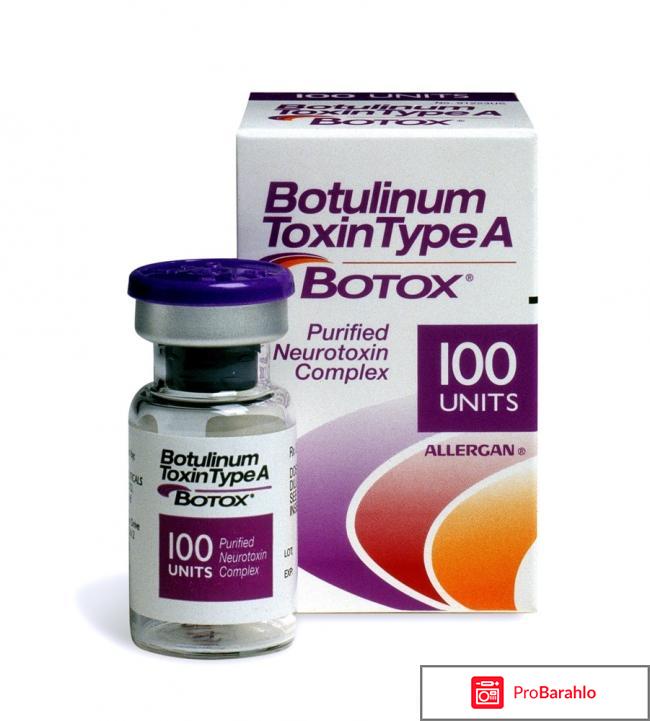 Ботокс купить в аптеке цена отрицательные отзывы