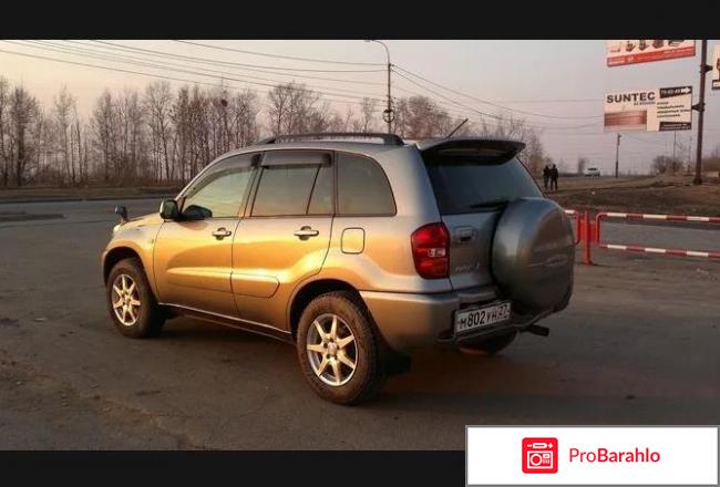 Отзывы владельцев toyota rav4 