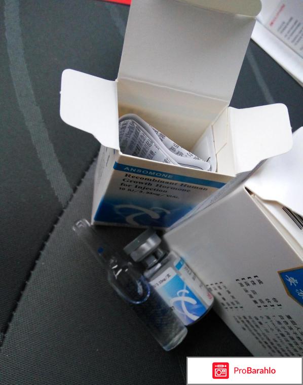 Ансомон цена в аптеке москва реальные отзывы