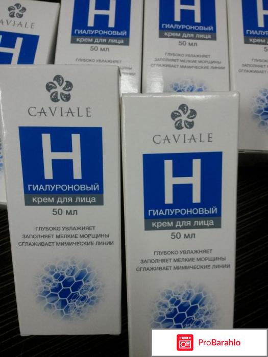 Крем caviale отрицательные отзывы