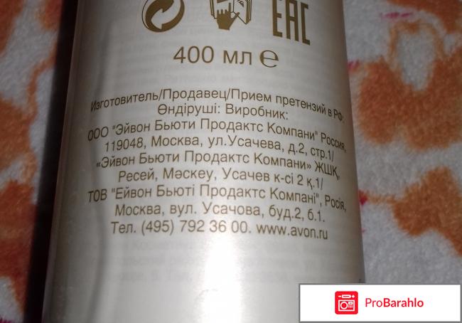 Шампунь-ополаскиватель для всех типов волос Avon Advance Techniques 