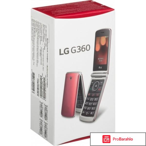 Мобильный телефон LG G360 отрицательные отзывы
