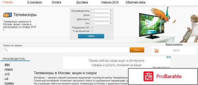 Moskva televizor отзывы о магазине 