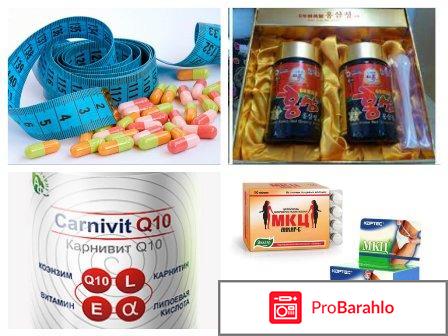 Эффективные средства для похудения в аптеках отзывы 