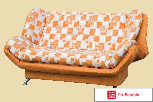 Диван клик кляк обман