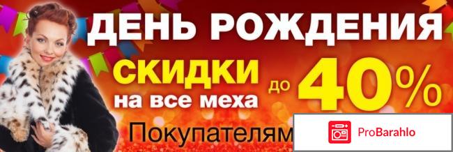 Где купить шубу в екатеринбурге отзывы обман