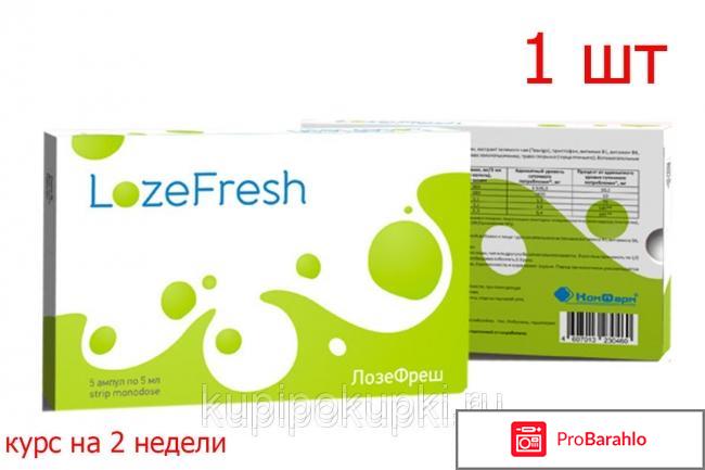 ЛозеФреш (LozeFresh) для похудения: обзор, цена отрицательные отзывы