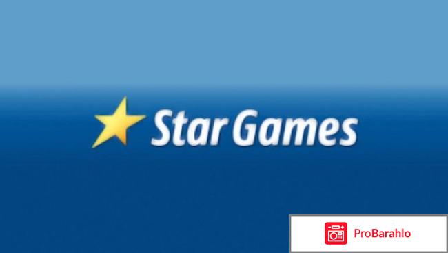 Stargames 