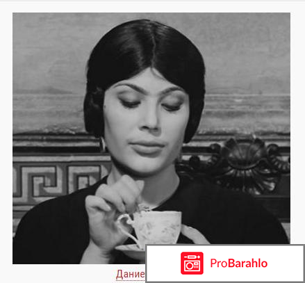 Развод по-итальянски отрицательные отзывы