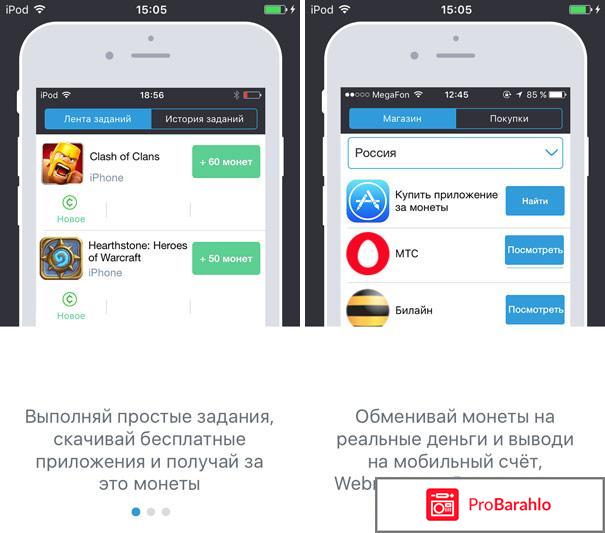 Отзывы appcent обман