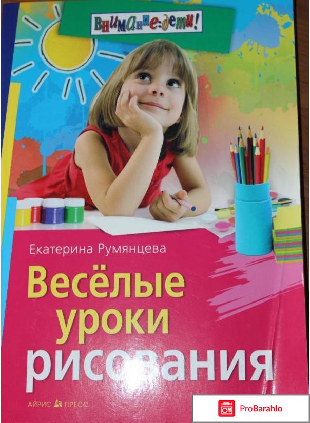 Книга  Уроки рисования 