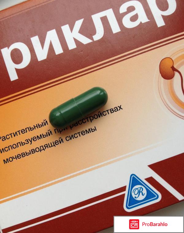 УРИКЛАР аналоги отрицательные отзывы