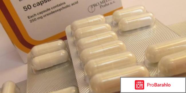 Урсосан отзывы обман