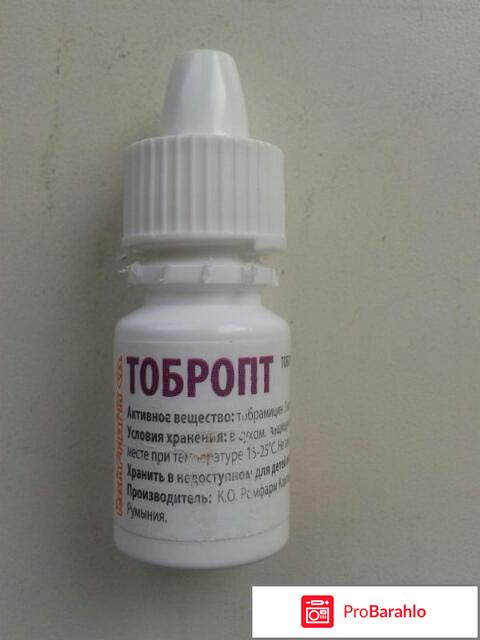 Тобропт отзывы отрицательные отзывы