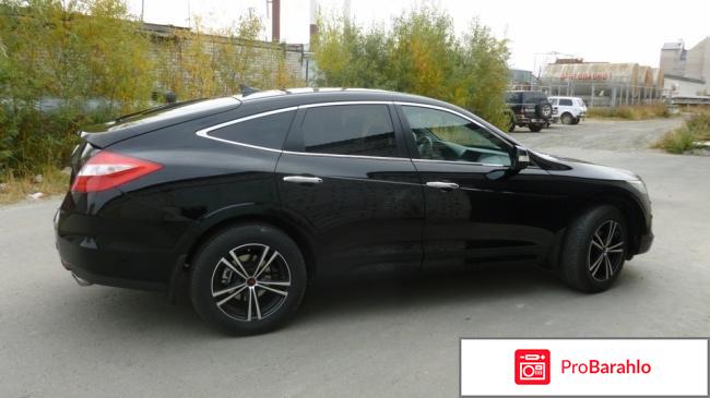 Отзывы владельцев honda crosstour отрицательные отзывы