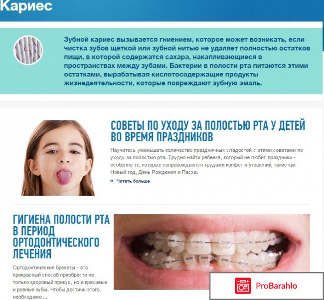 Oral b официальный сайт обман