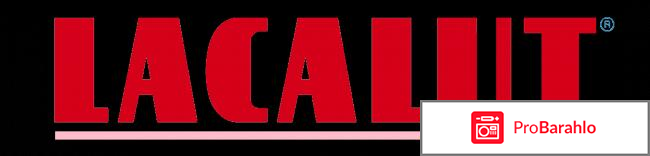 Лакалют сенситив отзывы реальные отзывы