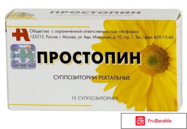 Простопин цена отзывы отрицательные отзывы
