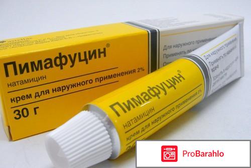 Пимафуцином обман