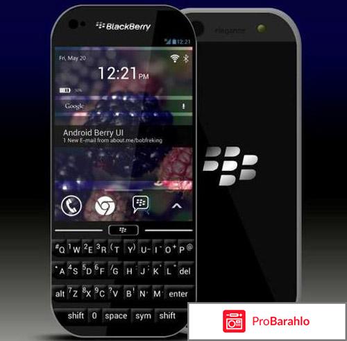 Телефоны блэкберри отрицательные отзывы