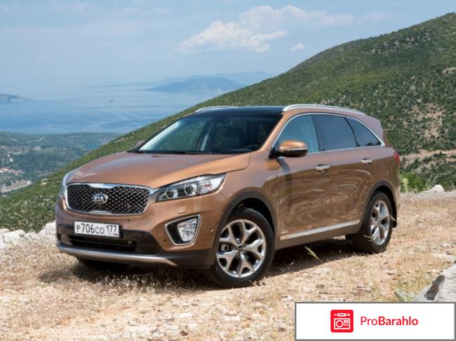 Отзывы kia sorento prime обман