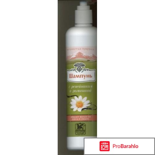 Шампунь золотой алтай отзывы отрицательные отзывы