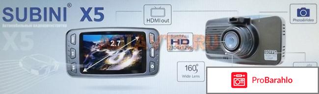 Видеорегистратор Subini X5 обман