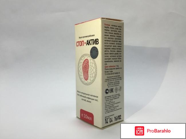 Стоп актив развод отрицательные отзывы