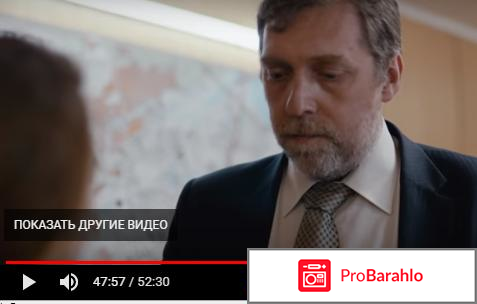 Сериал Безопасность 2017 обман